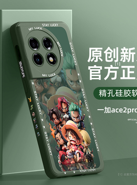 适用一加ace2pro手机壳oppo新款OnePlus1+2v竞速版全包防摔11/10pro十超薄散热9rt高级感8t磨砂7por液态硅胶