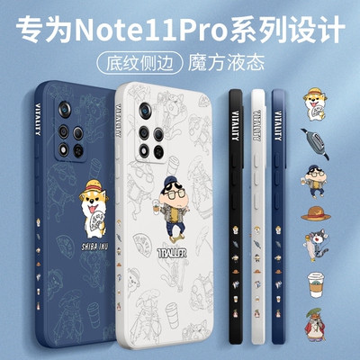 红米note11pro液态硅胶防摔手机壳