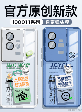 适用iqoo11pro手机壳vivoiqoo11新款的镜头全包vivo爱酷11保护套全包防摔散热iq0011个性高级硅胶十一por外壳