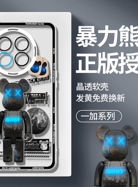 适用一加ace2手机壳新款oppo一加11防摔oneplus10pro透明硅胶1+9rt卡通竞速版创意2v散热一加8t保护套7tpor