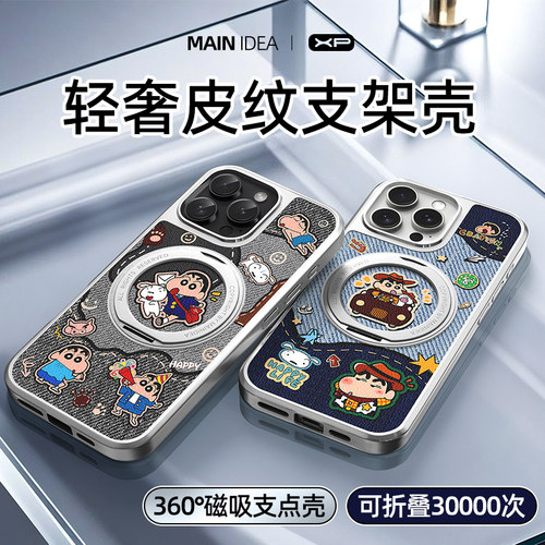 【正版授权】适用苹果电镀支点壳