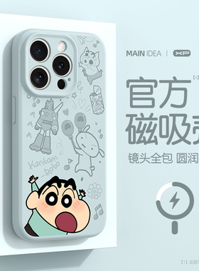 适用苹果16promax手机壳新款iphone14pro亲肤手感15plus磁吸液态13哇哦小新蓝色ip12高级感11防摔散热保护套