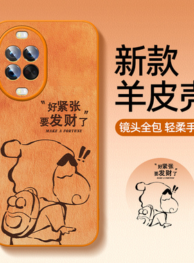 橙色适用于华为nova15手机壳新款华为nova15pro防摔小羊皮nova15ultra蜡笔小新高级感散热简约散热个性保护套