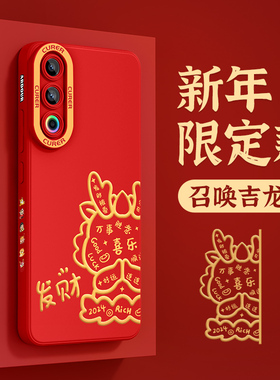适用魅族21手机壳龙年MEIZU魅族20pro高级感新年保护套二十一全包防摔por液态硅胶网红红色创意小众潮外壳女
