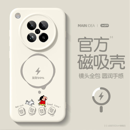 适用oppofindx8ultra手机壳磁吸