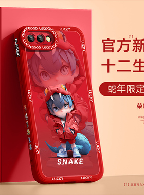适用荣耀10手机壳新年款9青春版honor10i蛇年本命年9x/8全包防摔v40/20高级感红色v30pro生肖创意lite保护套