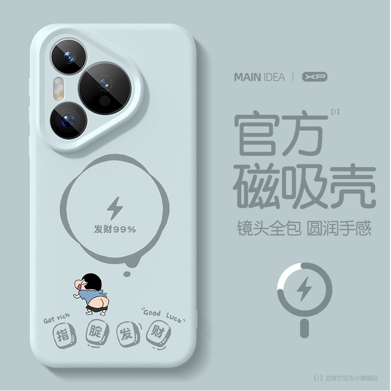 适用华为pura70pro手机壳新款pura70高级感pura70pro+防摔pura70ultra磁吸p70液态硅胶p70u发财充电保护套