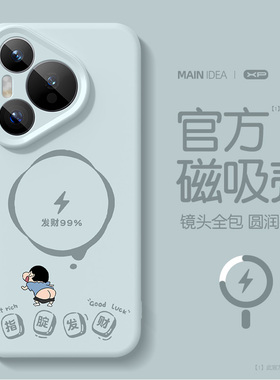 适用华为pura70pro手机壳新款pura70高级感pura70pro+防摔pura70ultra磁吸p70液态硅胶p70u发财充电保护套