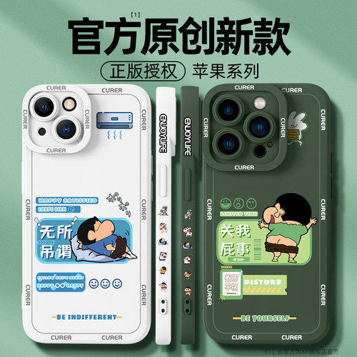 【适用苹果系列】创意小新手机壳