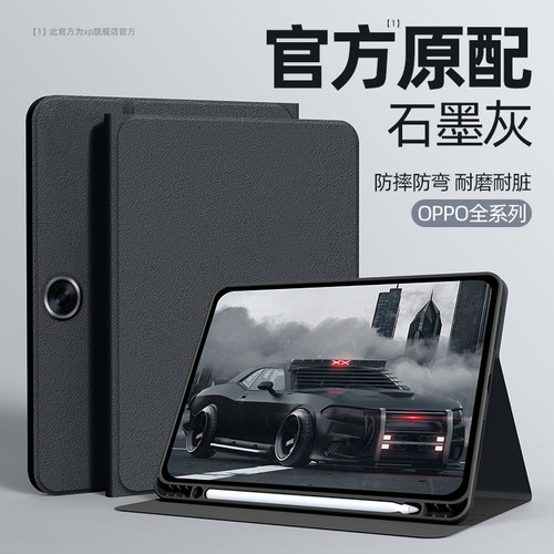 oppopad新款蚕丝纹纯色保护套