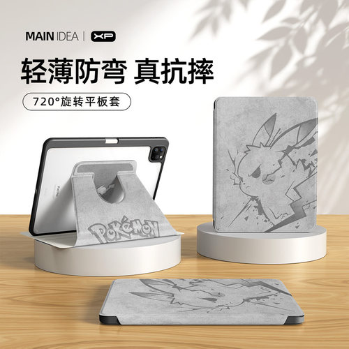 适用ipadpro平板保护壳新款