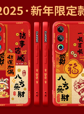 适用魅族21手机壳新年款meizu21pro全包硅胶21note高级感防摔20蛇年散热20pro图案文字红色本命年创意保护套