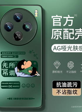 适用vivox100pro手机壳新款vivox100s防摔散热x90s磨砂肤感ultra轻奢x90pro亚克力x90s散热pro+小新个性外壳