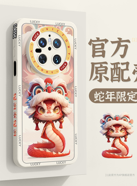 适用华为mate70手机壳2025新年款mate60pro+液态硅胶蛇年高级感mate50红狮创意小蛇40男本命年红色防摔保护套