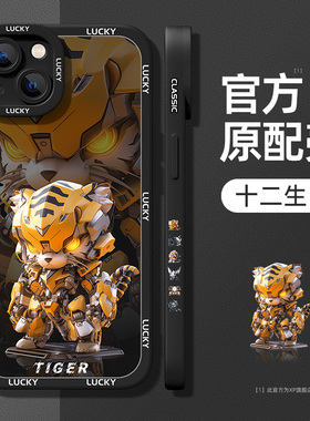 适用苹果15手机壳新款iphone15promax硅胶ip13pro高级感苹果12mini防摔plus散热11个性创意机械xs生肖7外壳6s