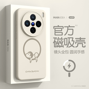 适用于vivox200s手机壳新款 x200ultra亲肤手感液态硅胶x200磁吸magsafe充电x200pro蜡笔小新x200promini外壳