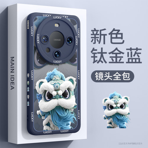 适用华为mate60国潮醒狮手机壳