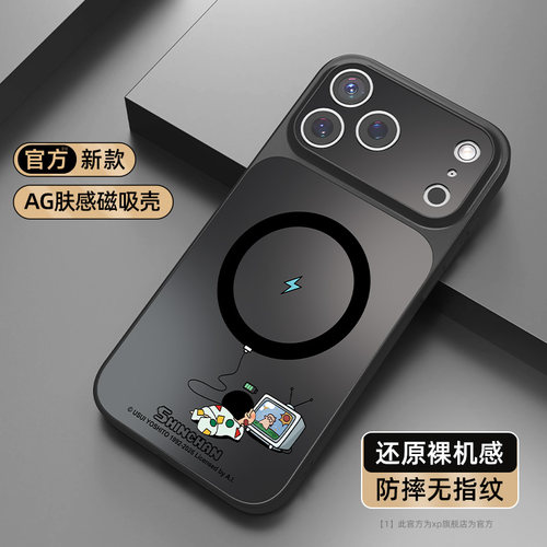 磁吸充电丨适用苹果17Pro手机壳