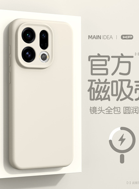 适用oppofindx9手机壳新款oppo液态软硅胶findx9pro磁吸充电oppofindx9plus高级感防摔亲肤简约纯色保护套