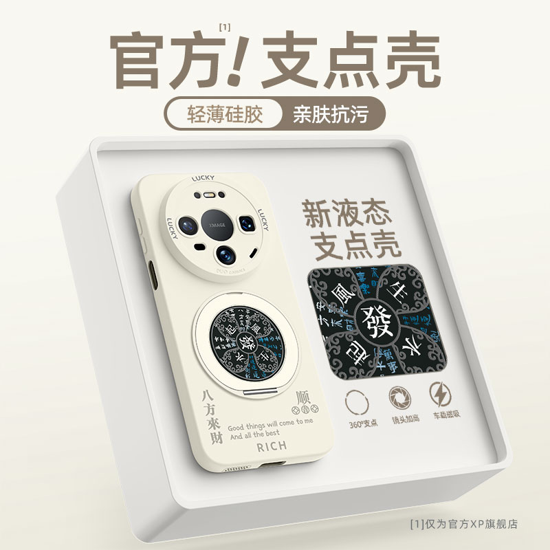 适用于华为mate90promax手机壳新款旋转带支架华为mate80pro防摔液态硅胶mate70顺风来财mate60pro保护套软壳