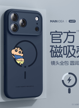 深蓝色17新色适用于苹果17promax手机壳新款iphone17防摔磁吸液态air小新17pro亲肤16散热15简约14潮13外壳12