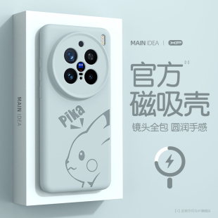 适用于vivox200ultra手机壳新款 vivox300真液态硅胶x200磁吸充电x300pro防摔亲肤x200pro皮卡x200s保护套mini