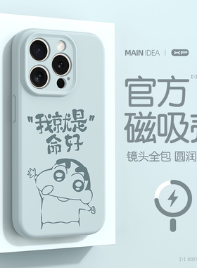 适用苹果16pro手机壳新款防摔iphone14promax高级感磁吸15plus液态硅胶13散热12新原命好蓝色11高级感外壳