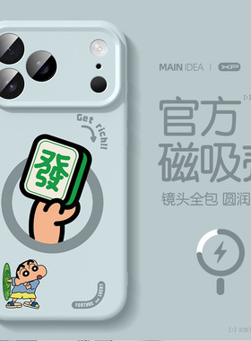 适用iphone17手机壳新款苹果17promax高级感16磁吸ip15防摔14全包air真液态硅胶13卡通12软保护套11新宝举发