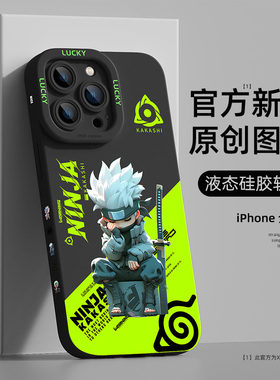 适用苹果16pro手机壳新款iphone17高级感15plus液态硅胶14promax防摔air全包13mini动漫创意12立绘11男保护套