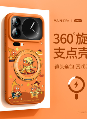 星星人适用小米17pro手机壳新款小米17promax高级感小米17pro磁吸支架xm17防摔全包17pm液态硅胶橙色保护套