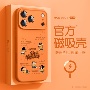 橙色新色适用于苹果17promax手机壳新款iphone17pro防摔air液态硅胶16勇力小新15简约14高级感13亲肤12保护套