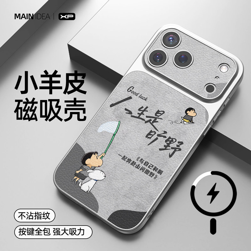 适用于苹果18promax手机壳新款超火18pro防摔17pro磁吸康宁TPU小羊皮16pro旷野新生15简约14灰色13保护套12软