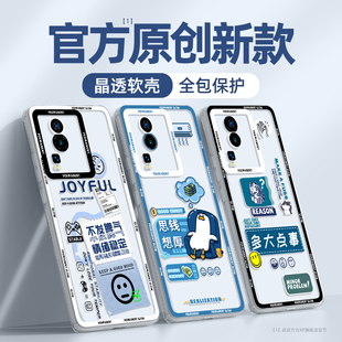 适用iqooneo7手机壳新款vivoiqooneo7竞速版的保护套vivo爱酷iqoo neo7se散热iq7全包防摔iq00高端vivo七外壳