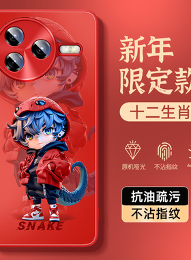 适用红米k80手机壳2025蛇年新款redmik70pro本命年k60e磨砂肤感k50至尊版蛇年生肖红色k40s亚克力防摔保护套
