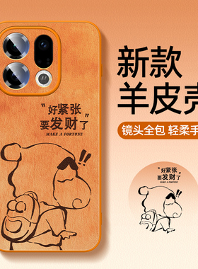 橙色适用于oppofindx9手机壳新款oppofindx9pro防摔金属漆小羊皮x9蜡笔小新oppo高级感x9好看超火散热9保护套