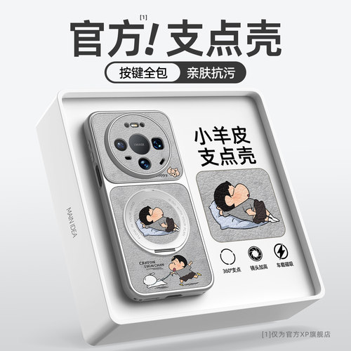 适用于华为mate80promax手机壳