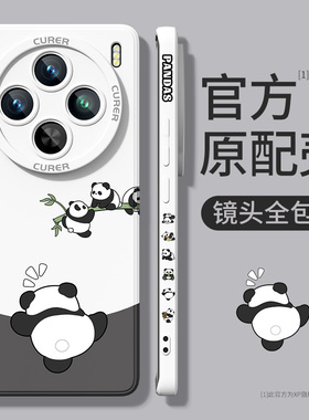 适用vivox100手机壳2024新款vivox100pro全包防摔90pro+高级感80液态硅胶70散热60曲面屏个性网红熊猫保护套