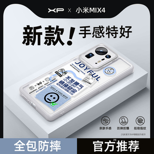 适用小米mix4手机壳新款xiaomi保护套镜头全包防摔后盖散热高端四max透明硅胶高级感创意男女生网红超薄外壳