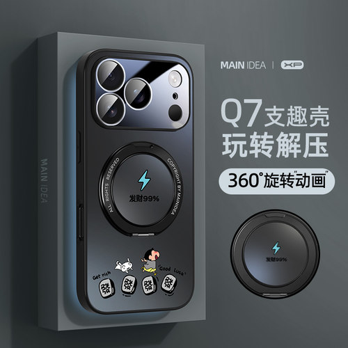 蜡笔小新适用苹果17promax手机壳