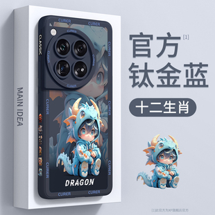 12防摔oneplus11全包硅胶ace3v散热ace2pro高级感9rt男款 8t创意十二生肖oppo保护套 适用一加13手机壳新款