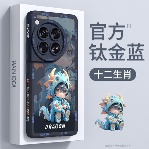 一加13新款十二生肖手机壳