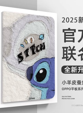 适用oppopad4pro平板保护套2025新款硅胶oppopad5防摔pad3pro油画oppopadse带笔槽padair2史迪仔潮流男保护套