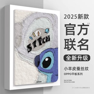 适用oppopad4pro平板保护套2025新款硅胶oppopad5防摔pad3pro油画oppopadse带笔槽padair2史迪仔潮流男保护套