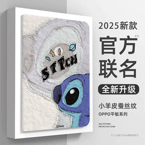 【孙颖莎同款】oppo新款平板套