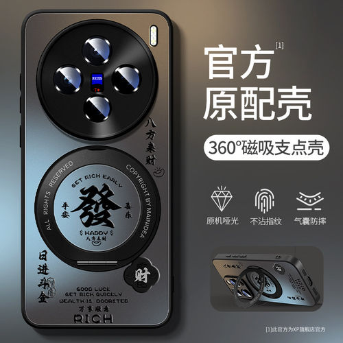 适用vivox300s手机壳vivo新款