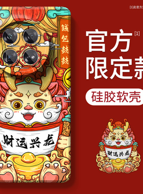 适用一加12手机壳oneplus1+11保护套oppo新款的卡通外壳10pro新年全包ace2v竞速版9R防摔8T液态硅胶7por个性