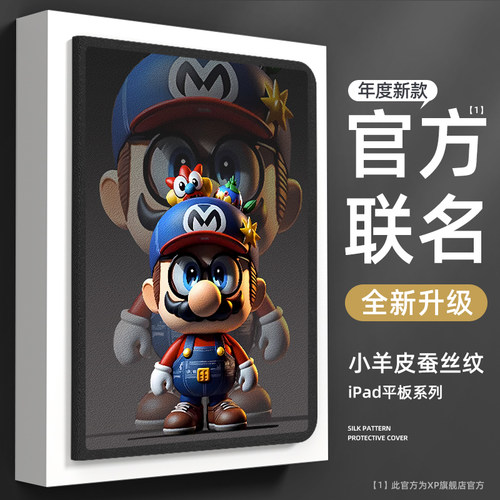 【IPAD系列平板保护套】全新升级