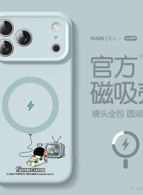 适用iphone17pro手机壳新款磁吸苹果16promax高级感15磁吸14液态硅胶13防摔12外壳11全包保护套宅家小新蓝色