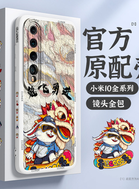 适用小米10手机壳新款小米10s国潮高级感mi10pro全包防摔男十青春版创意至尊纪念版液态硅胶保护套散热外壳男