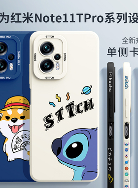 适用红米note11t手机壳潮牌新款redminote11tpro防摔小米note11pro液态硅胶男5g版11tpro+限量版超薄保护套